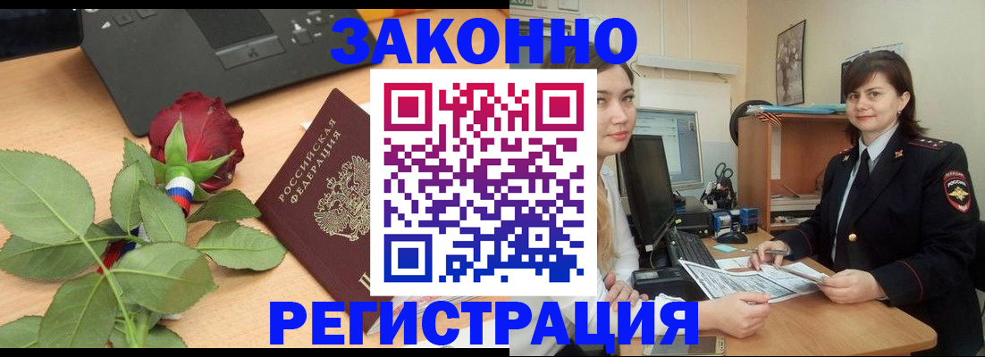 временная регистрация в квартире в Нарткале