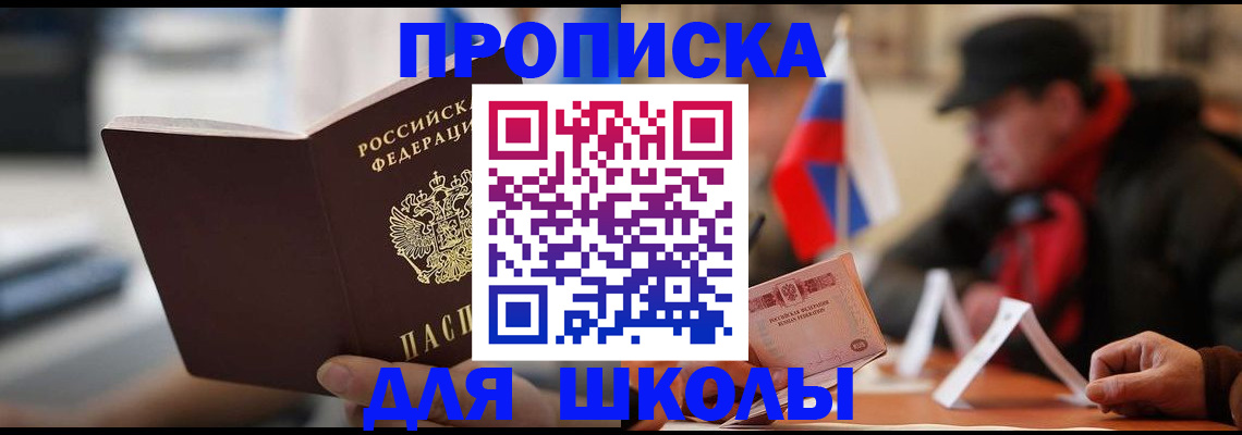 временная регистрация надежно в Нарткале